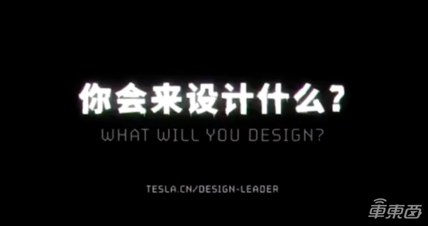 特斯拉在中国招聘首席设计师 或将研发2.5万美元车型