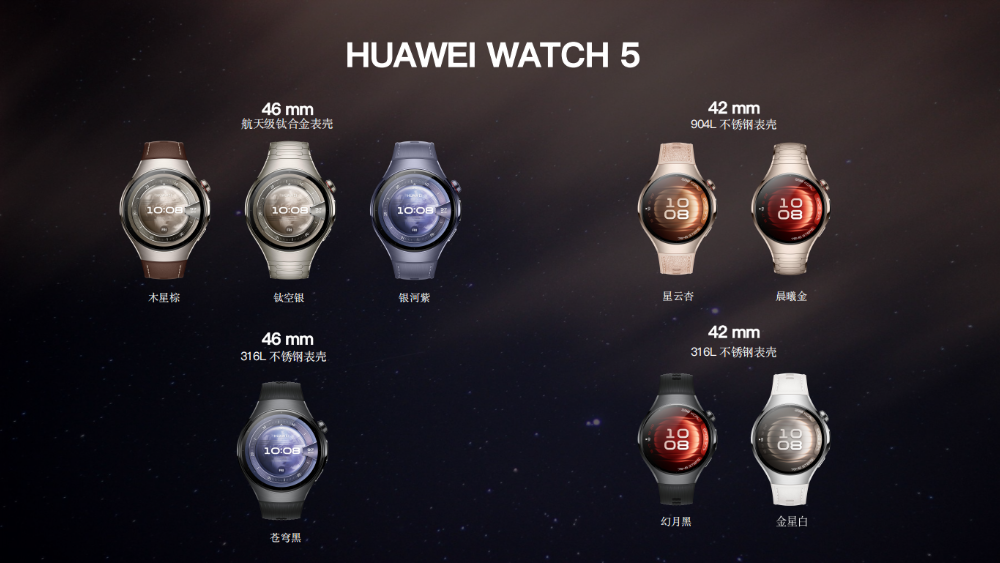 鸿蒙AI手表要来了！官宣6月11日发布：首搭盘古大模型+DeepSeek