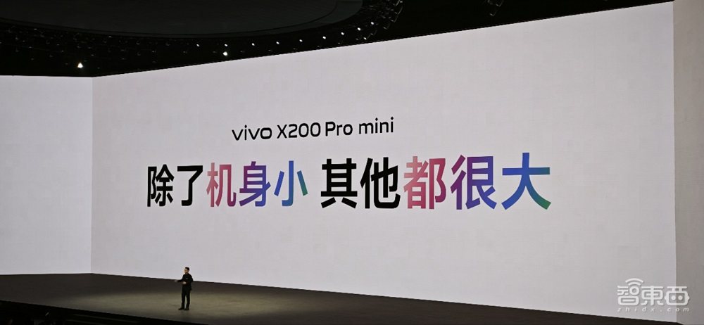 vivo X200系列登场:小屏mini版硬刚苹果,AI“登岛”,一键拖拽啥都能干