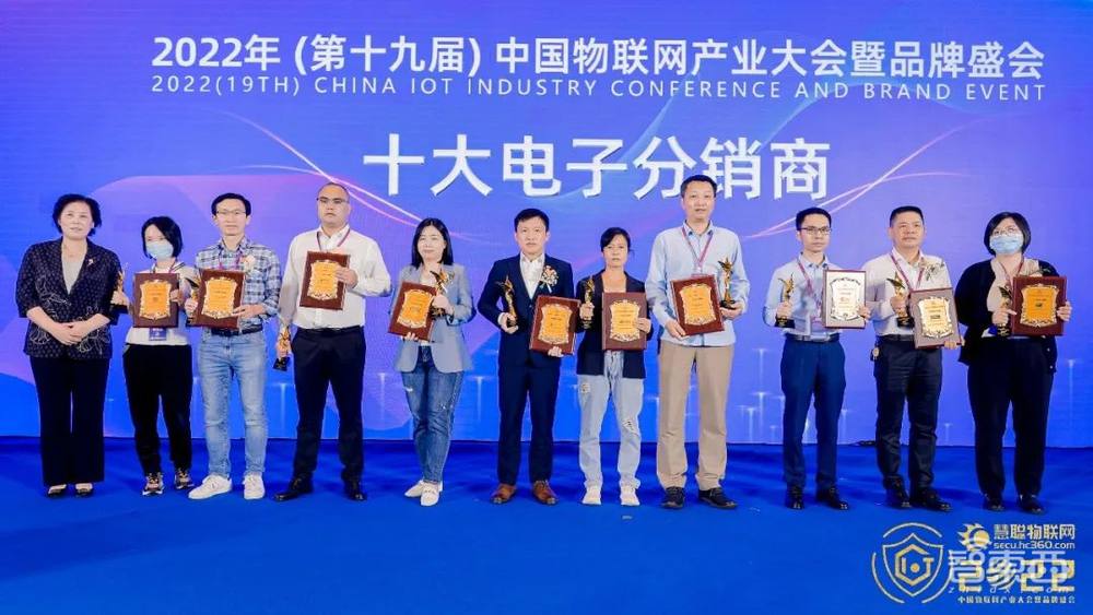 2022(第十九届)中国物联网产业大会圆满落幕!