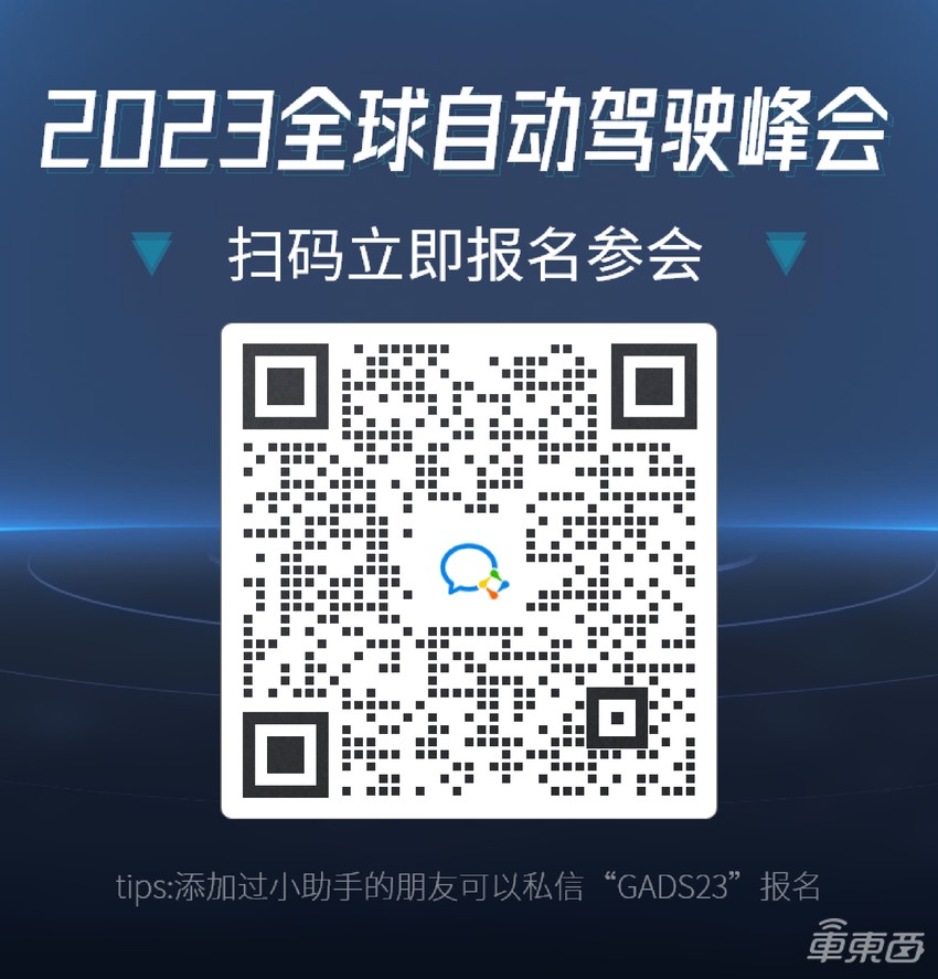 倒计时10天！年底最强自动驾驶峰会主会场嘉宾全揭晓 拆解智驾大模型、大算力与量产上车