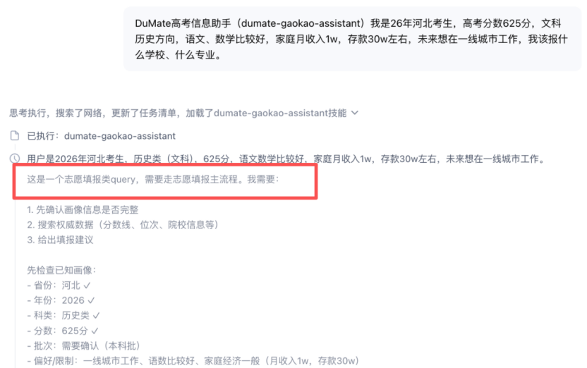 高考志愿填报，成了检验AI Agent的一场大考