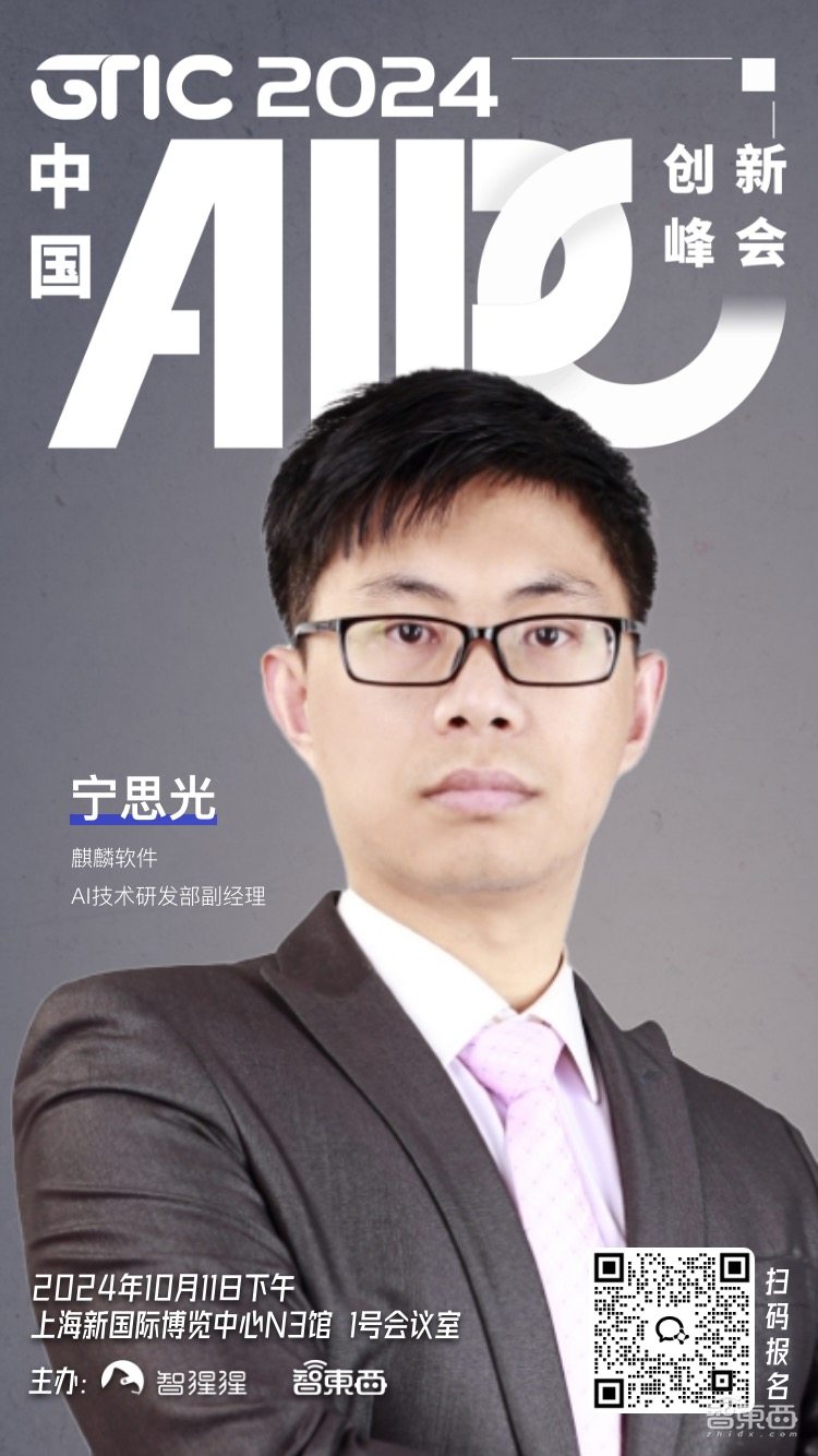 中国AI PC创新峰会定档10月11日!首批演讲嘉宾公布,联想首席研究员领衔