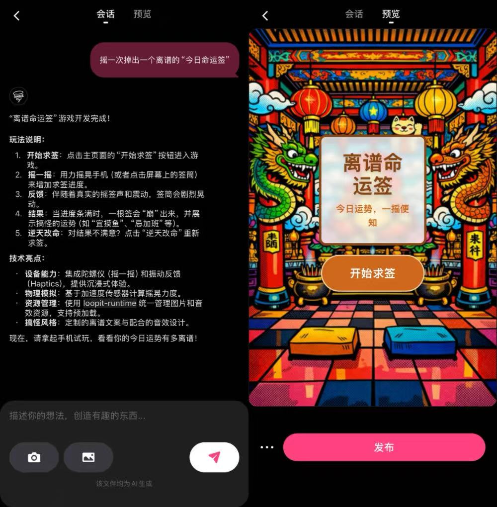 国产AI应用被马斯克翻牌!网友已经玩疯了,完全停不下来