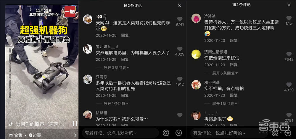 被“网暴”的国产机器狗,真自研还是新噱头?