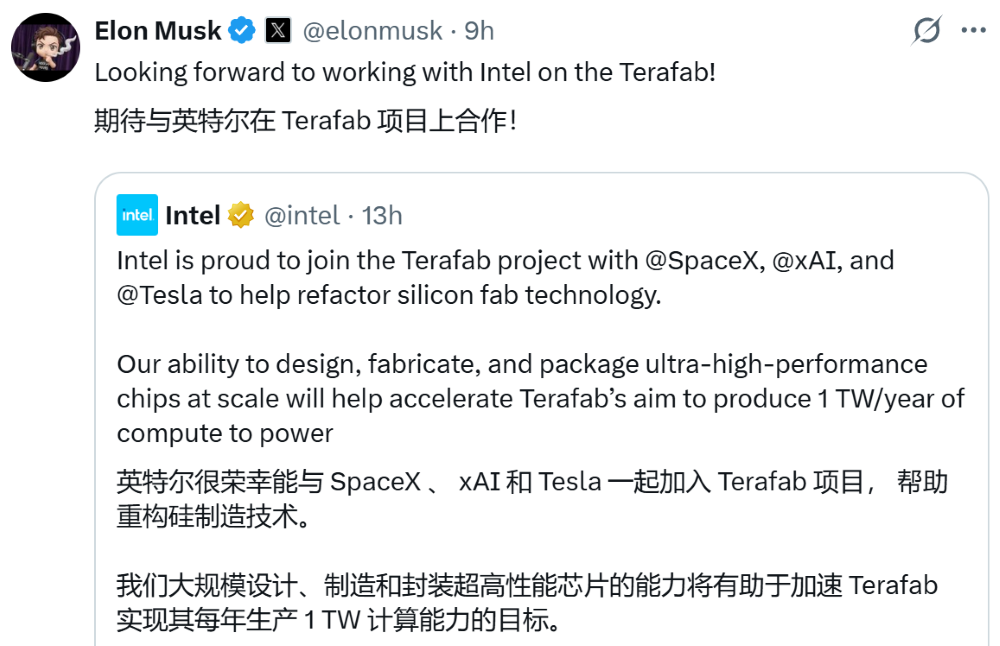 马斯克牵手陈立武，英特尔官宣入局Terafab