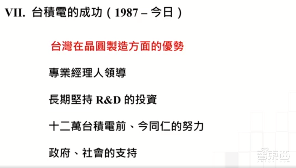 90岁张忠谋1小时演讲,大陆落后台积电五年,还怼了下英特尔