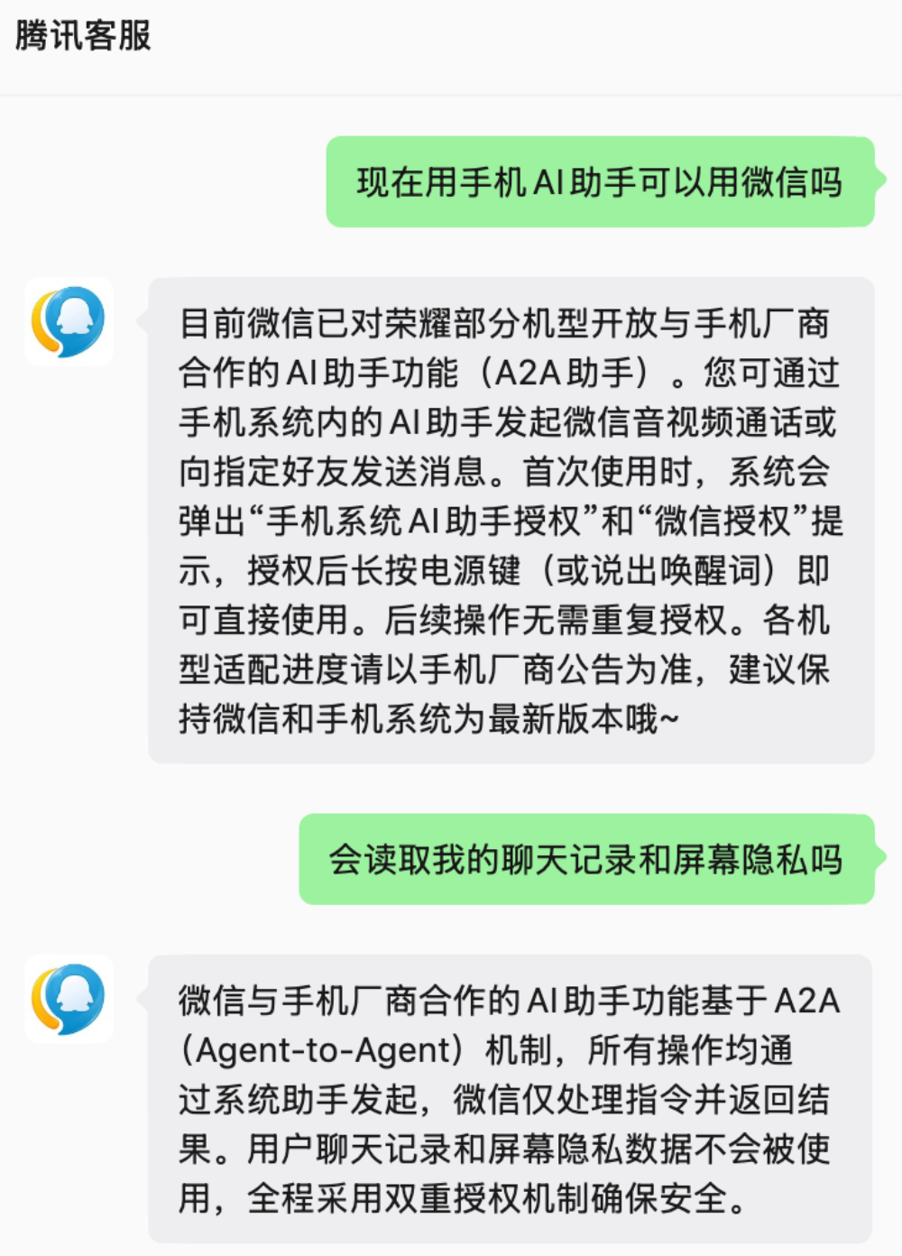 刚刚，微信AI官宣开发者接入内测