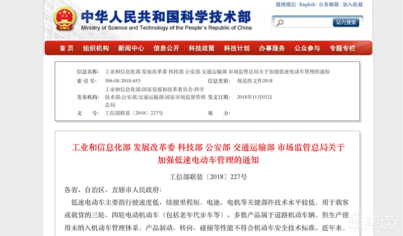 低速电动车到了生死关头!这些企业三招自救,能行吗?
