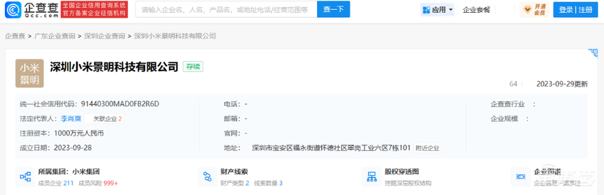 小米汽车进入最后冲刺!外观配置供应链纷纷曝光,市场却已今非昔比