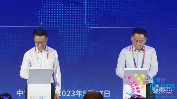 2023数博会“数据场景应用创新大赛颁奖仪式暨数据流通交易论坛”成功举办