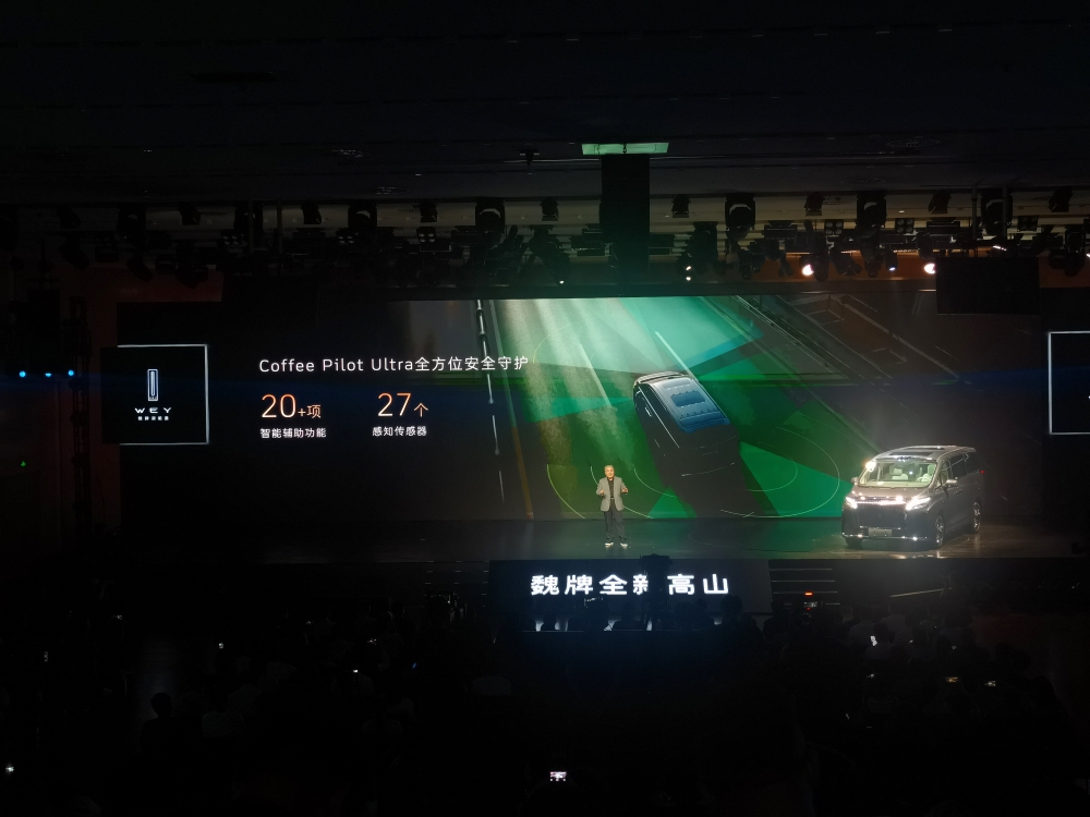 魏牌全新高山30.98万起售!全系标配智能驾驶辅助系统,支持车位到车位