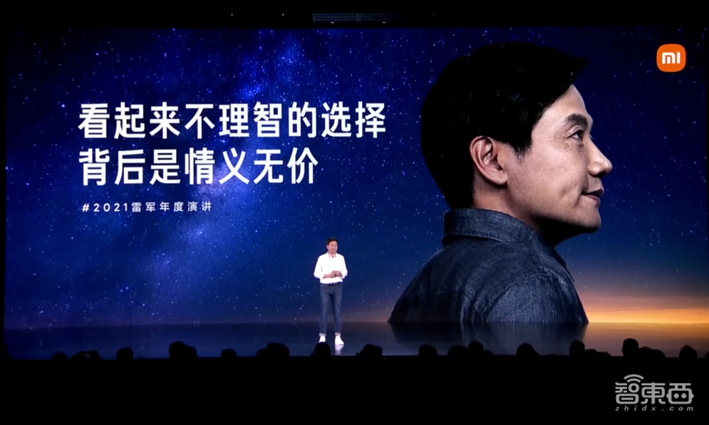 雷军3小时万字演讲精华！三年冲击全球第一，大秀万元机器狗“铁蛋”