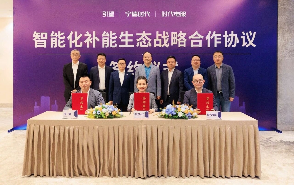 刚刚，华为宁德时代牵手！达成换电合作