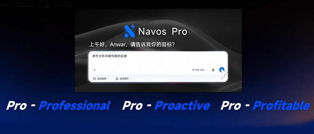 钛动科技发布Navos Pro：行业首个以盈利为目标的Pro Agent