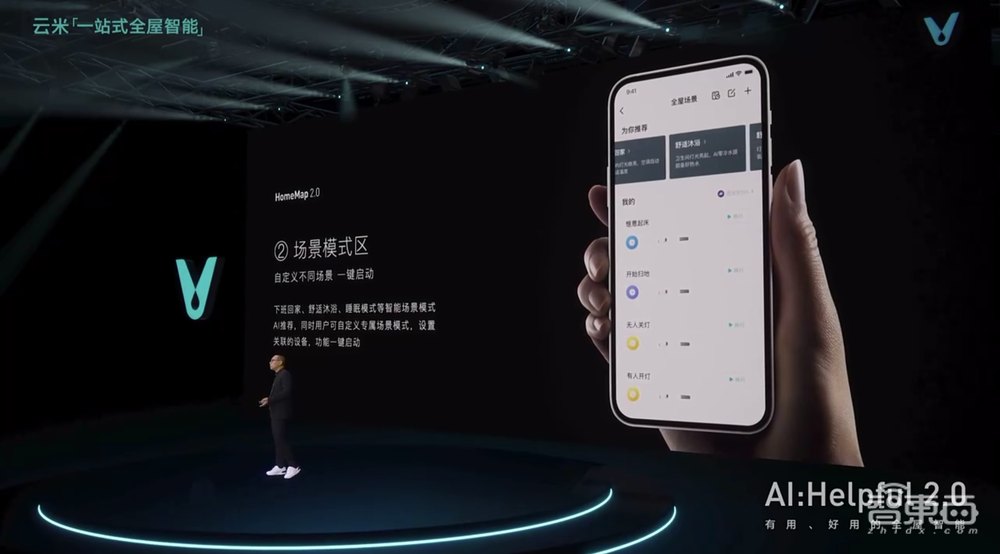 连发数十款新品，云米公布全屋智能战略！已进入720万+家庭