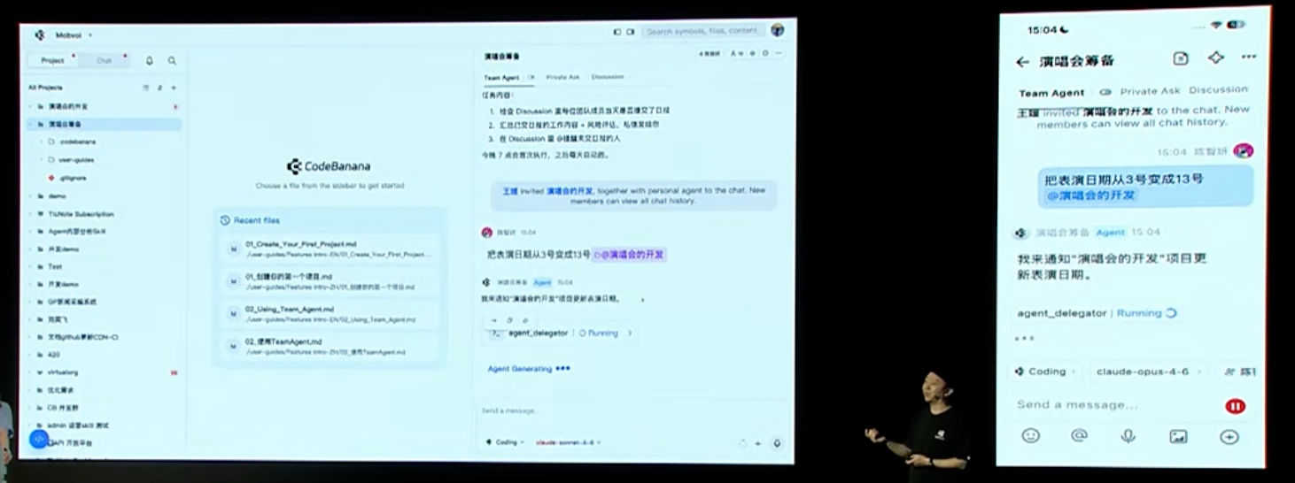 出门问问首发AI协作平台！设计师、产品、程序员同框办公，老板还能直接指挥Agent干活