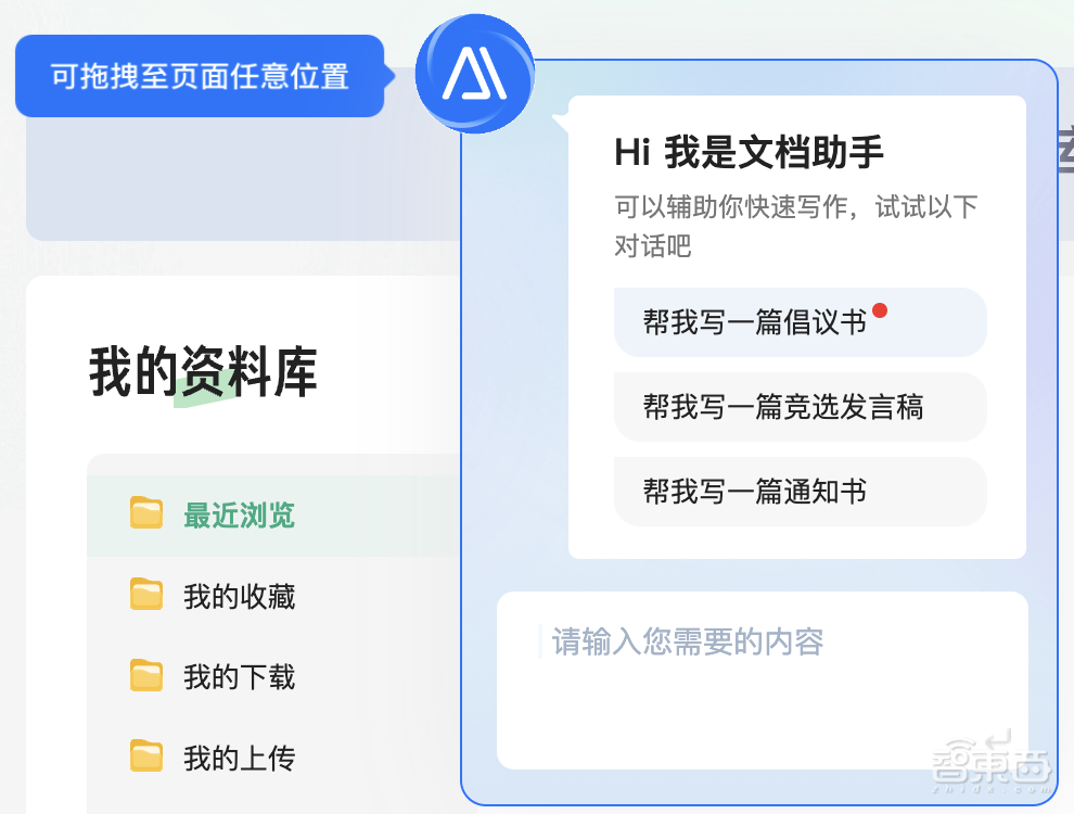 办公党、学生党福音!30秒用文档、甚至一句话“造”出PPT,万字长文一键读懂