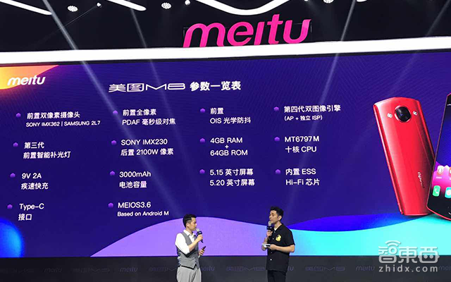 用人工智能让美颜千人千面 美图新机M8推出