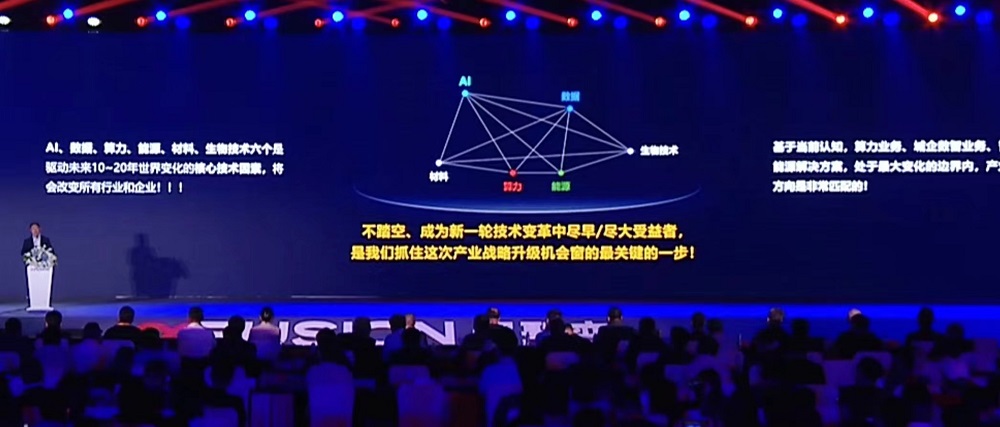 超聚变CEO刘宏云：从“活下来”到“冲上去”，业务规模超400亿，押注智能体时代