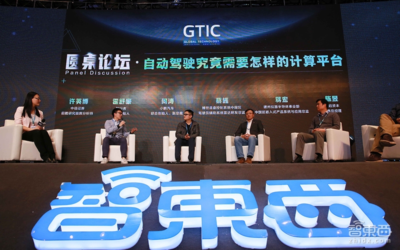 中国首场AI芯片产业峰会成功举办 GTIC 2018热度空前全程无尿点