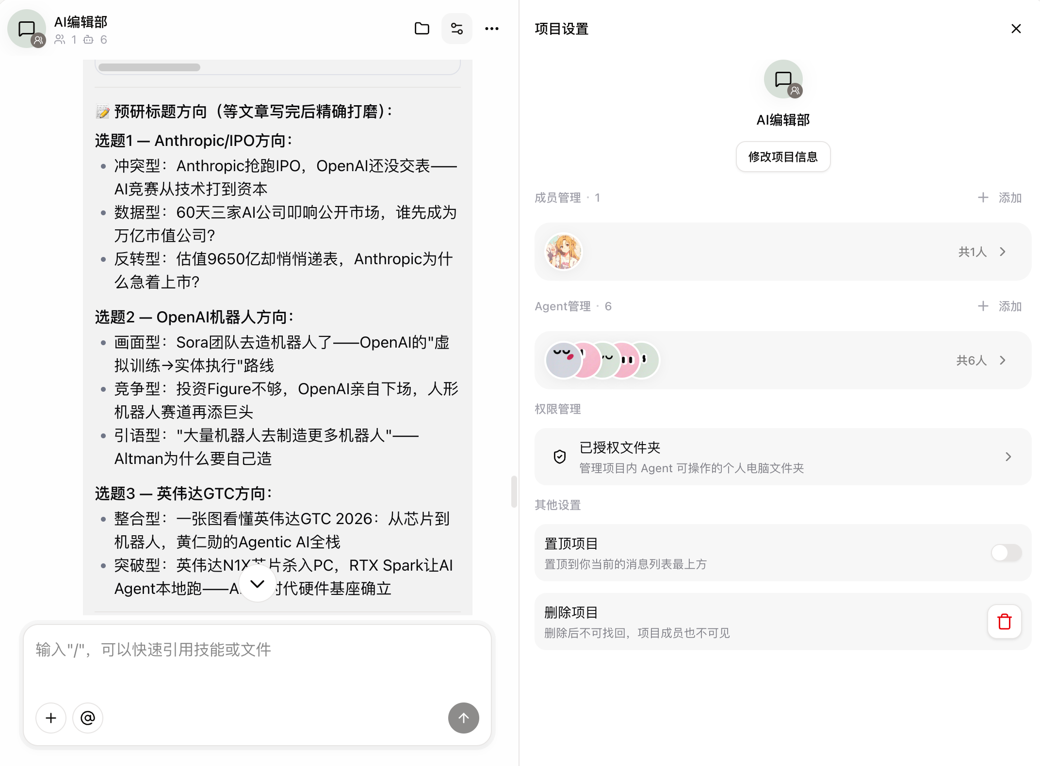 我用扣子3.0复刻了自己,打造24小时运转的AI编辑部