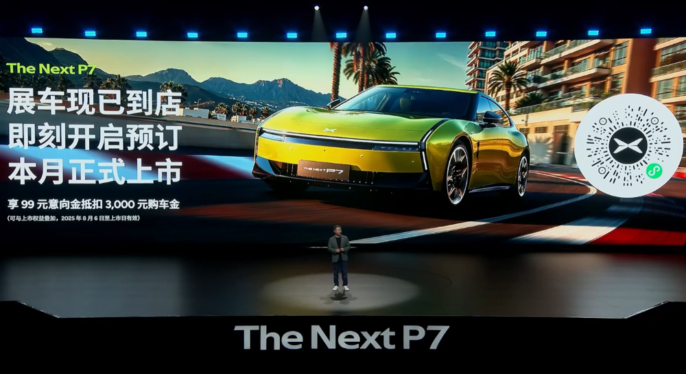 99元小订6分钟破万!全新小鹏P7亮相,何小鹏:希望重回20万以上市场前三
