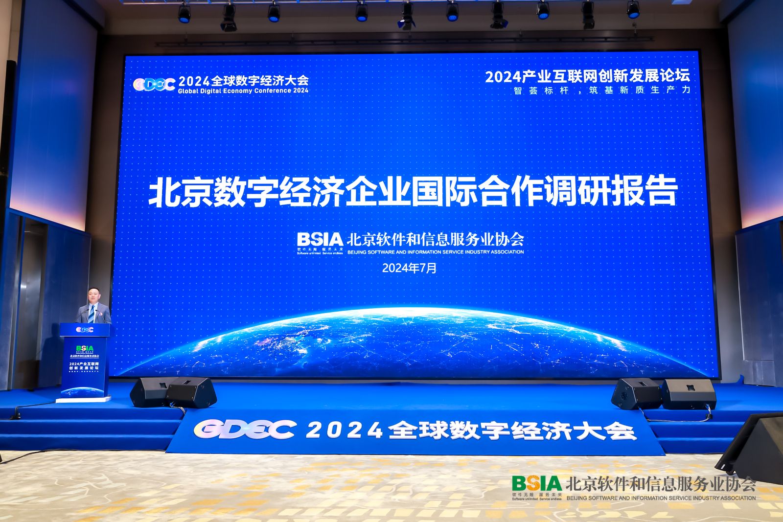 北京海淀出圈,14个大模型玩家论剑2024全球数字经济大会,仿生机器人大赛启动