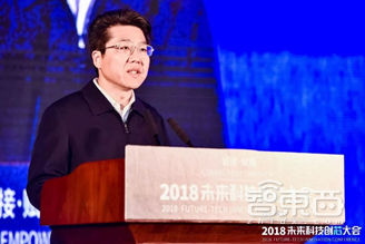 2018未来科技创“芯”大会12月14日成功举办