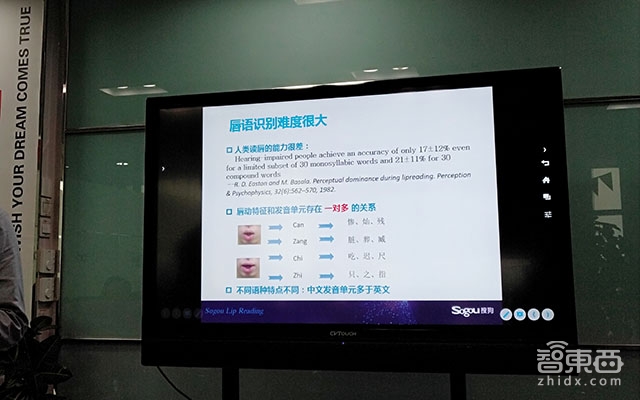 搜狗推出唇语识别技术 提升远场语音交互