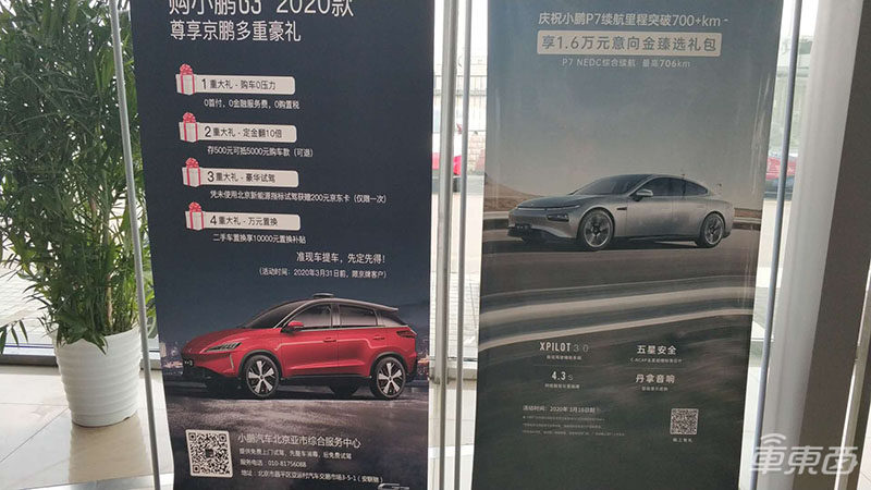 北京电动车市真相调查:特斯拉蔚来卖疯!吉利比亚迪割肉促销