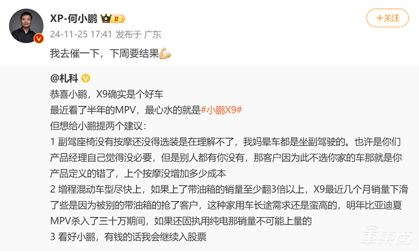 小鹏创新高紧追问界,小米少交车1100台!特斯拉BBA重回豪华车榜单前列