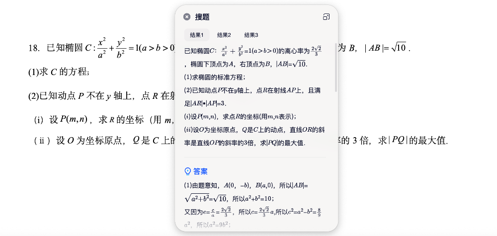 把“千问”挂桌面上！实测“千问版夸克”，点击就能问，比喊Siri还方便