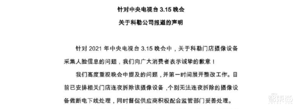 315“偷脸”事件追踪：摄像头遮挡品牌接着用！美妆、奶茶店通通沦陷