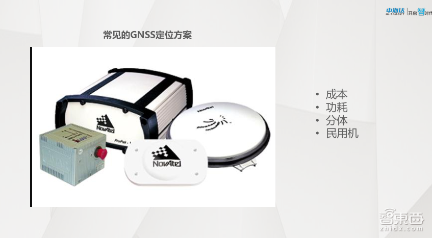 【PPT下载】GNSS高精度定位技术在自动驾驶中如何发挥作用?中海达先进导航产品负责人余绪庆给出了答案!