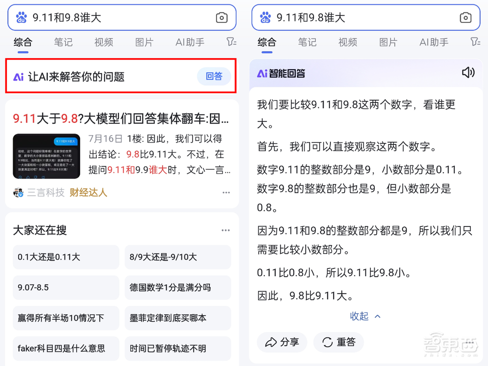 AI搜索新战场,站在中心的仍是老牌搜索厂商