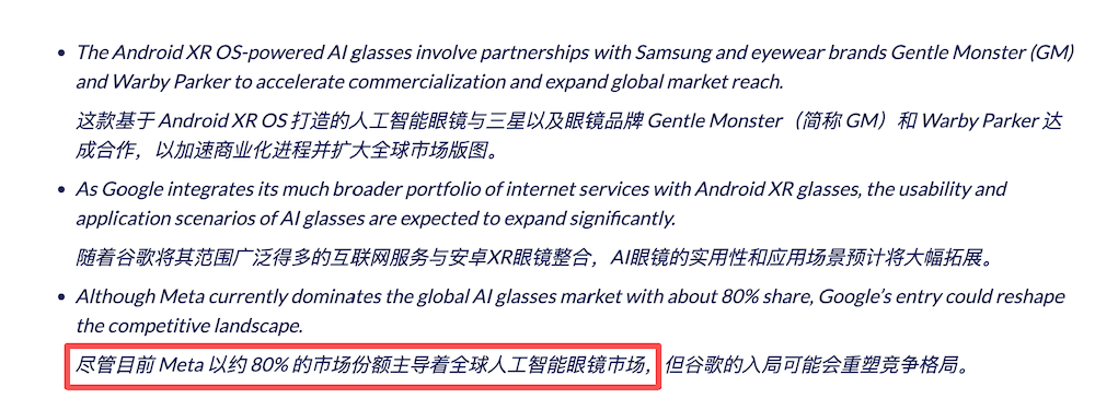 2000元!Meta三款自有品牌AI眼镜首发亮相,原生搭载自家大模型