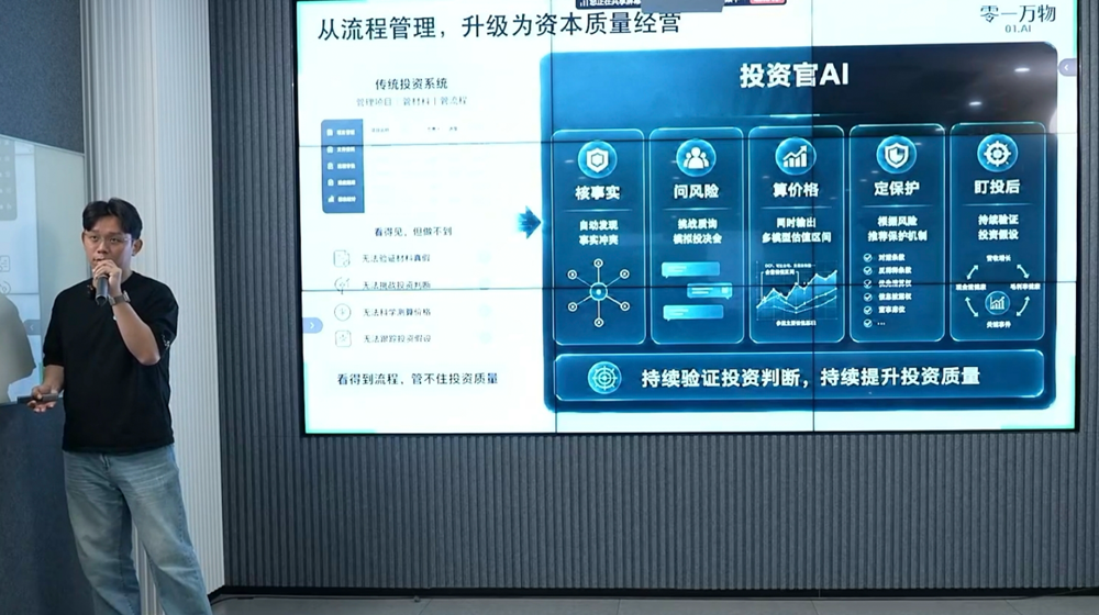 零一万物掏出4款企业AI产品，订单暴增5倍，李开复：我们和Palantir不一样