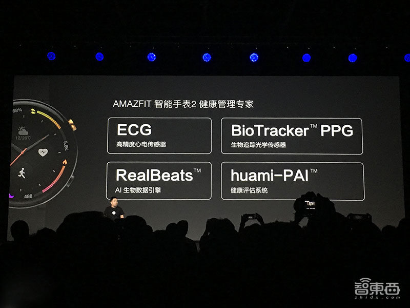 华米的黄山1号芯片开始商用!推出两款全新智能手表