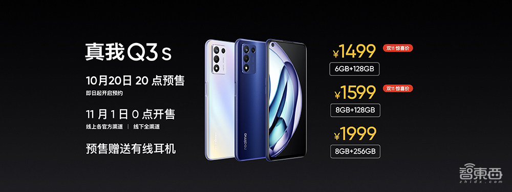 买手机送小鹏P7?realme出货杀入全球前六,首发智能手表T1