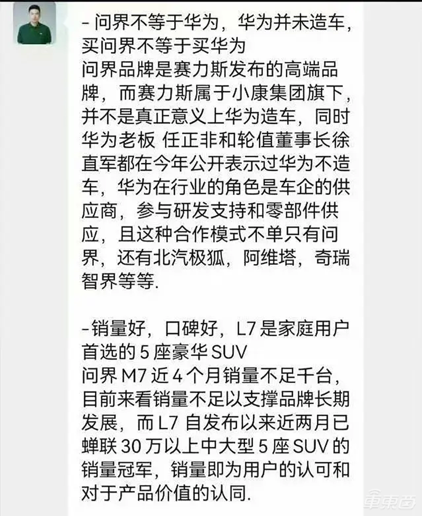 华为火力太猛！理想全军商讨：锁定为最强对手，不再直接迎战