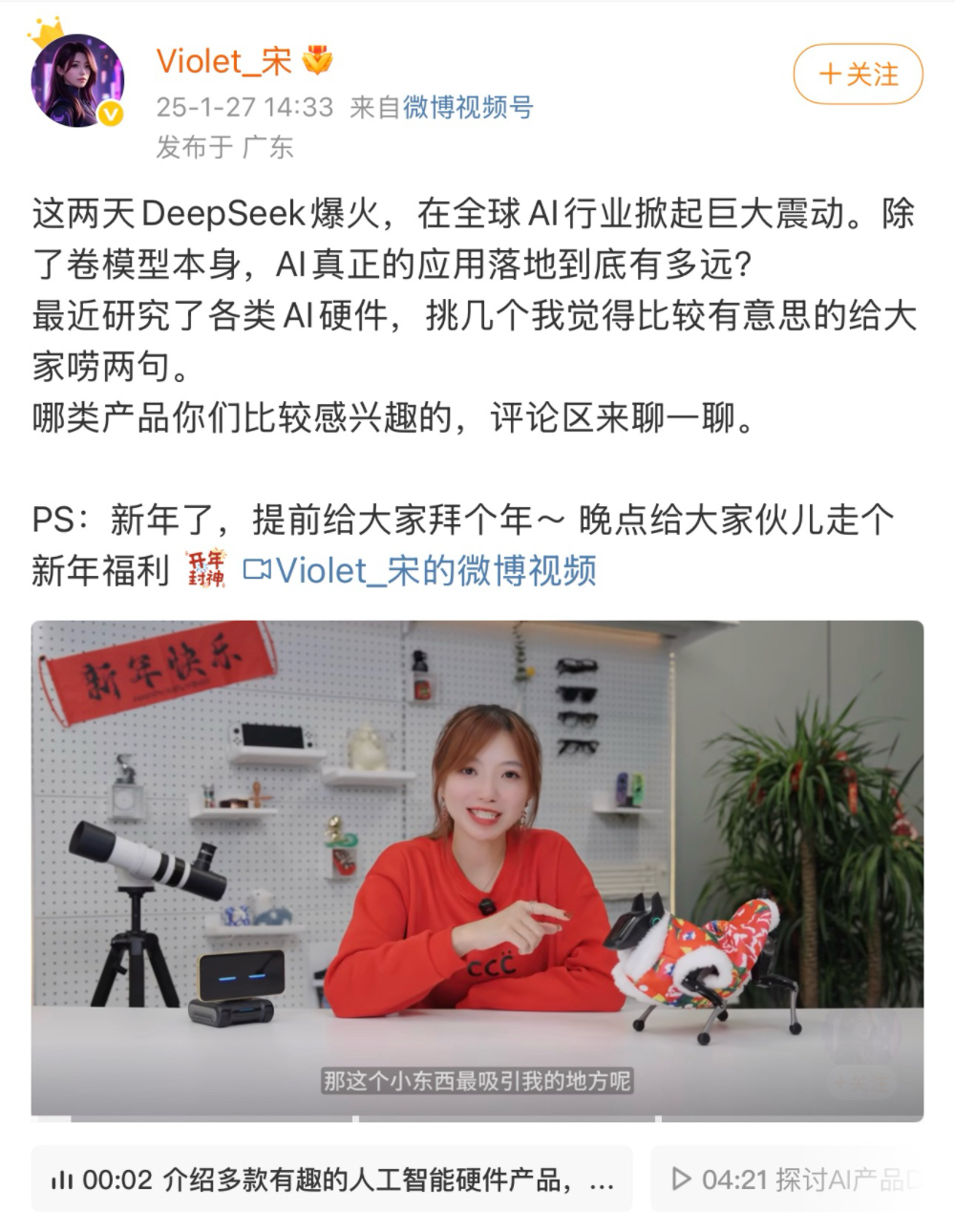 从vivo理想出走，独立创业355天拿下千万融资，她的第一个AI硬件首次曝出