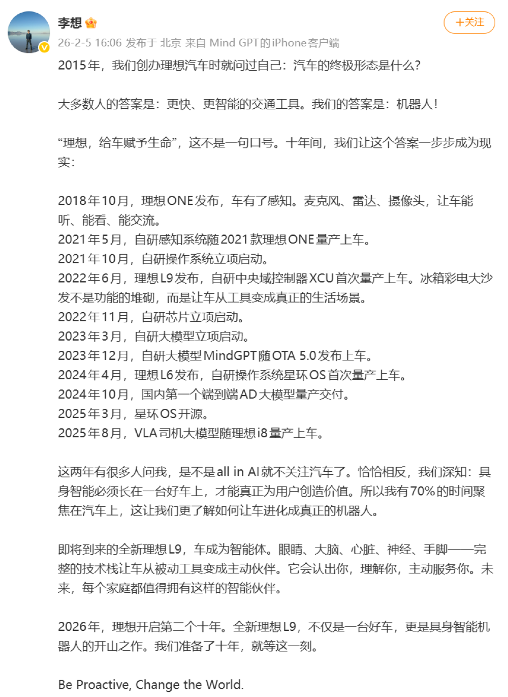 李想回应一切！冲击50万年销，预告纯电旗舰，还谈了高管出走和涨价