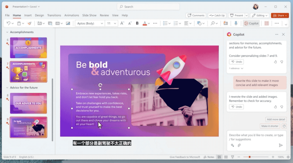 昨夜,微软甩出Office王炸!又是AI神器,拯救打工人
