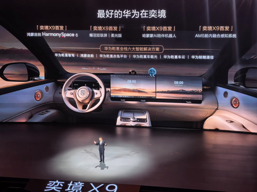 华为第二“境”首车开卖！限时27.98万，高管喊话：最好的华为在奕境