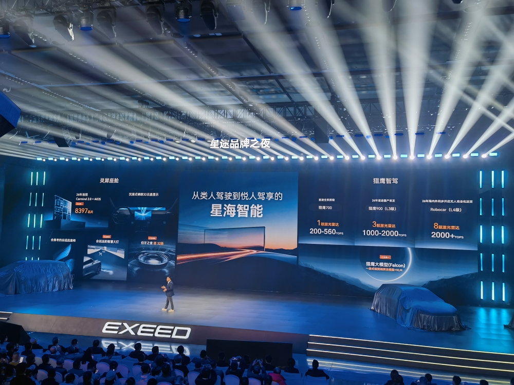 奇瑞星途四车齐发！明年发布L3级车型，L4无人车开启无人商业化运营