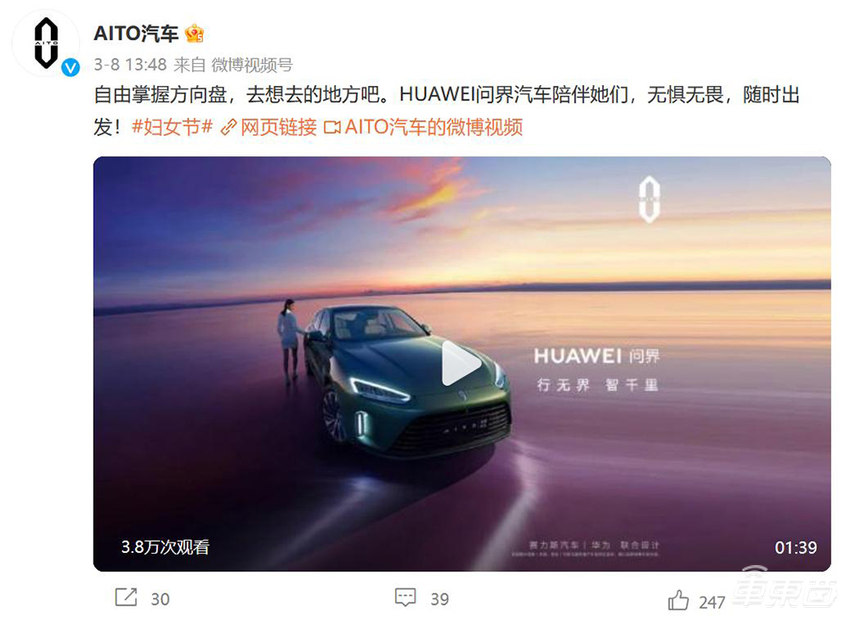 问界“换舵手”惊爆车圈 华为赛力斯合作上演第二季