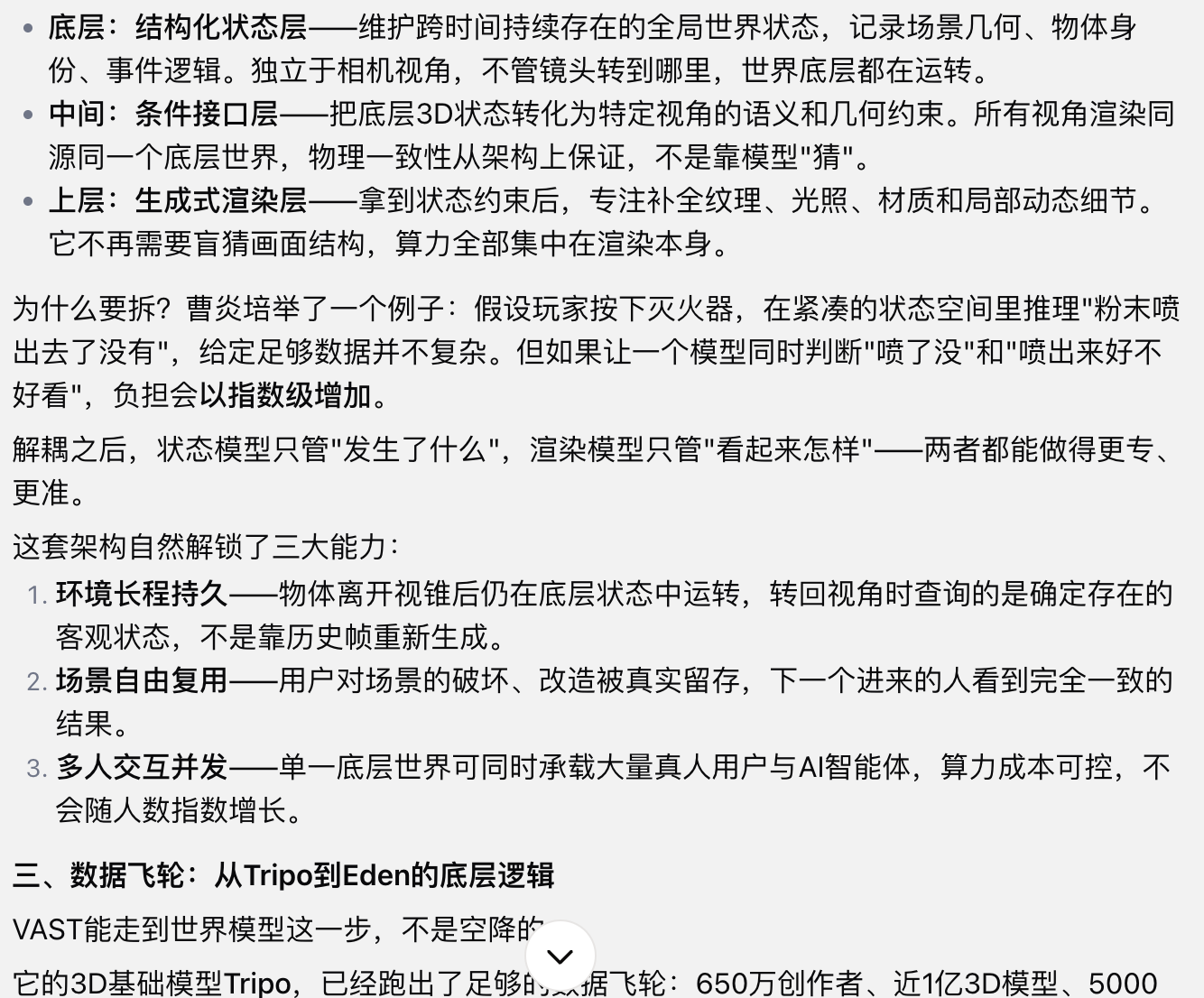 我用扣子3.0复刻了自己,打造24小时运转的AI编辑部