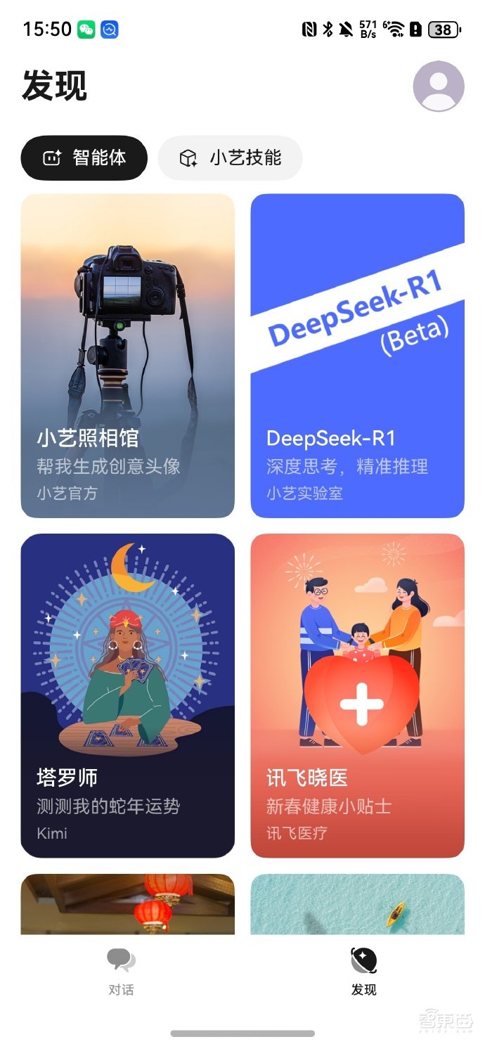 别等苹果AI了!7大中国手机厂接入DeepSeek,还是满血版