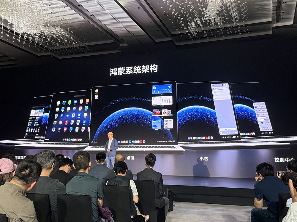 华为再破美国封锁,鸿蒙电脑亮相!正式抛弃Windows